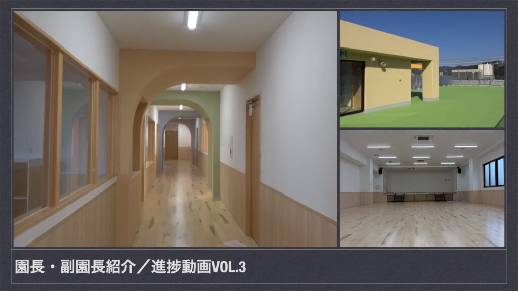 園長・副園長紹介と建物工事のようすその３