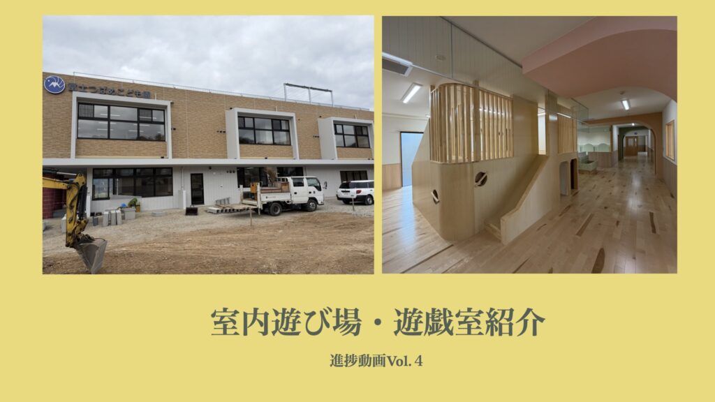 建物工事のようすその４